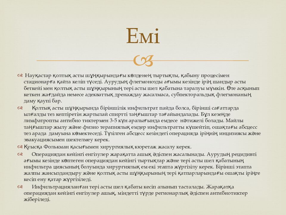 Емі