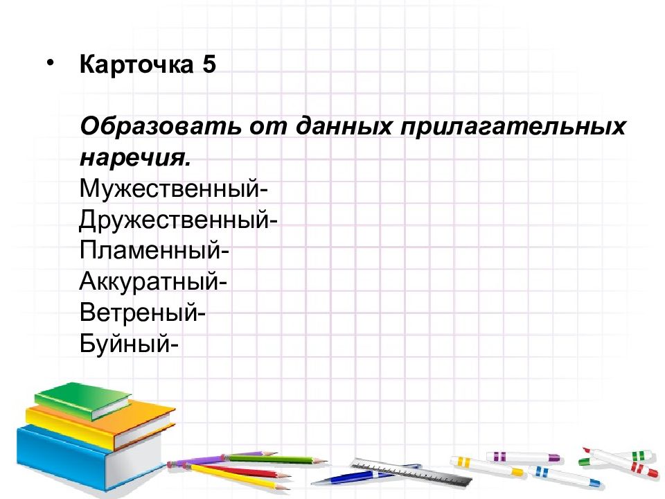 Повторение 7 класс русский язык конец года презентация