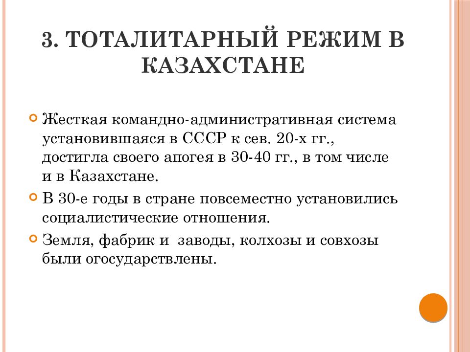 Реализация советской модели государственного строительства презентация