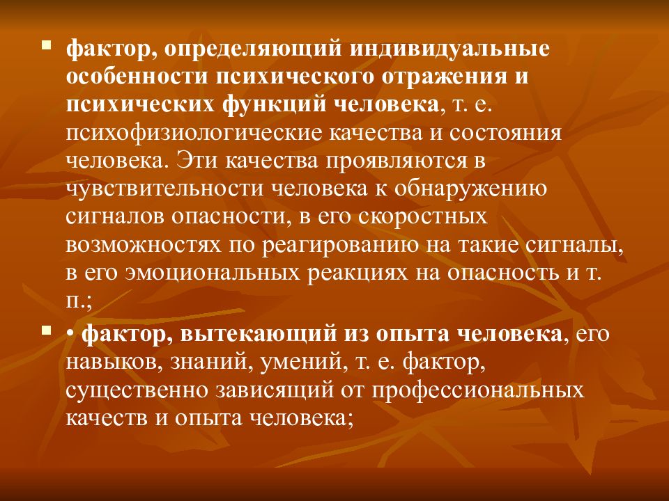 Физиологические основы развития способностей. Особенность психического отражения обезьяны. Индивидуальная определенность это. Особенности психологического отражения. Индивидуальные особенности у человека как факторы.