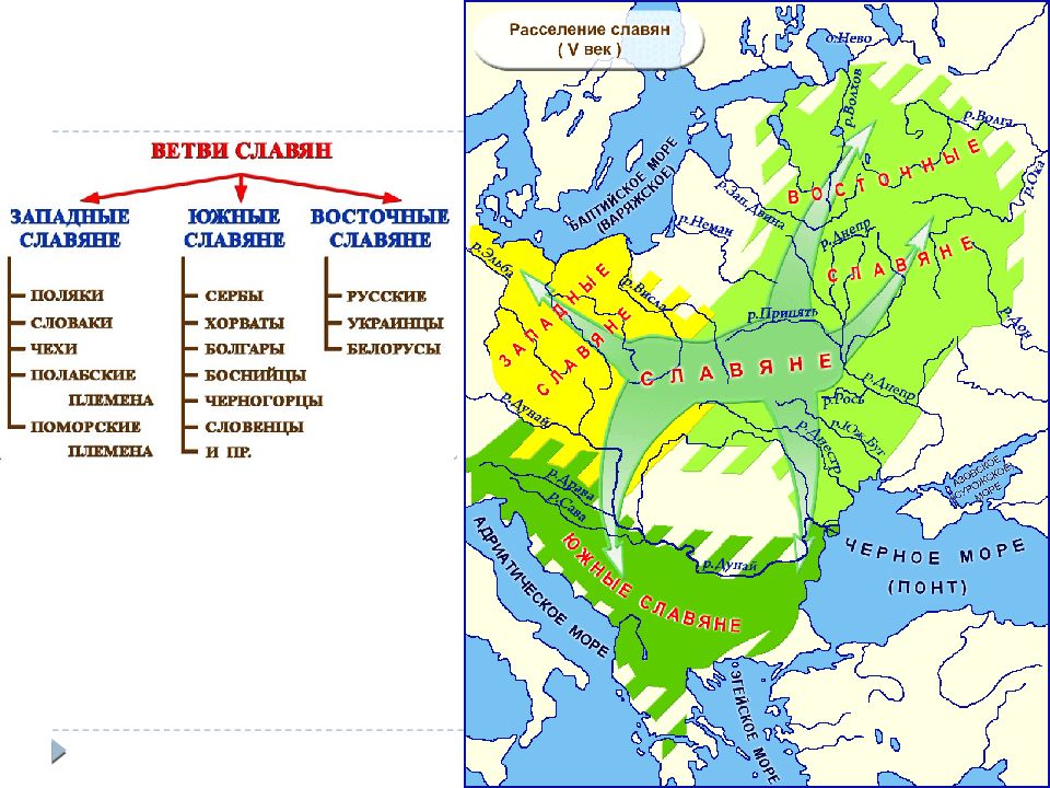 Расселение славян и их соседей в 6 9 веках карта