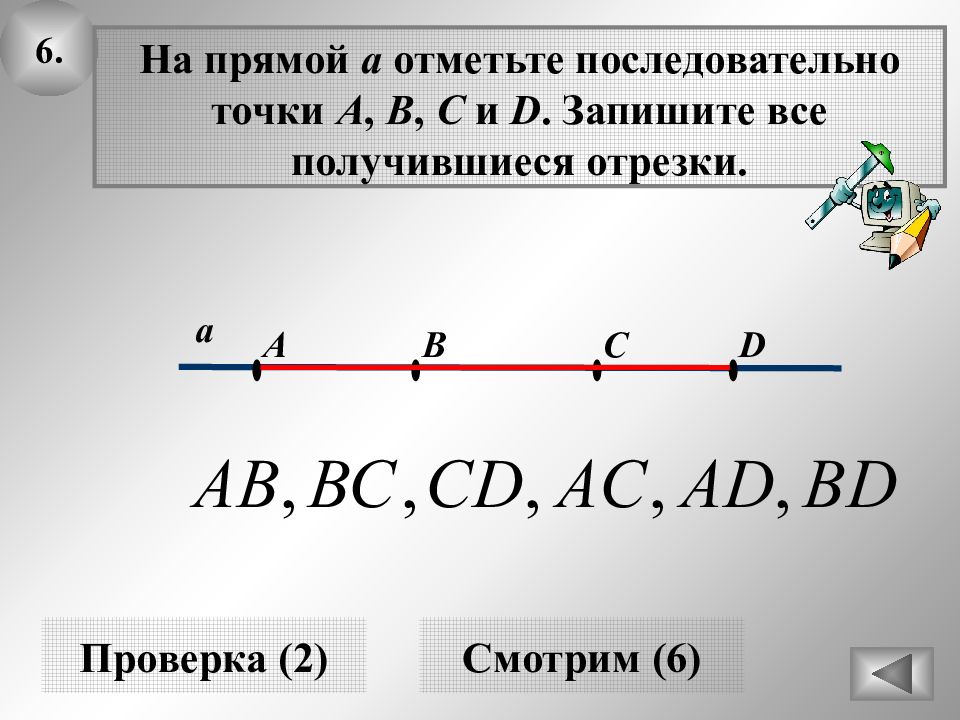 Прямая информация