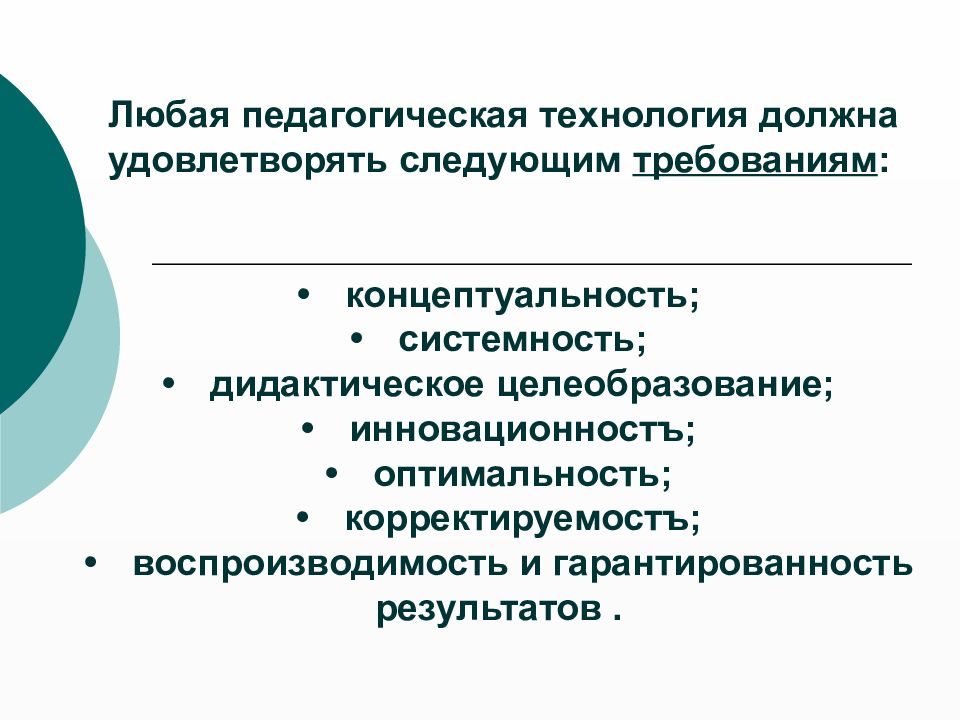 Профессиональное образование 8 класс технология презентация