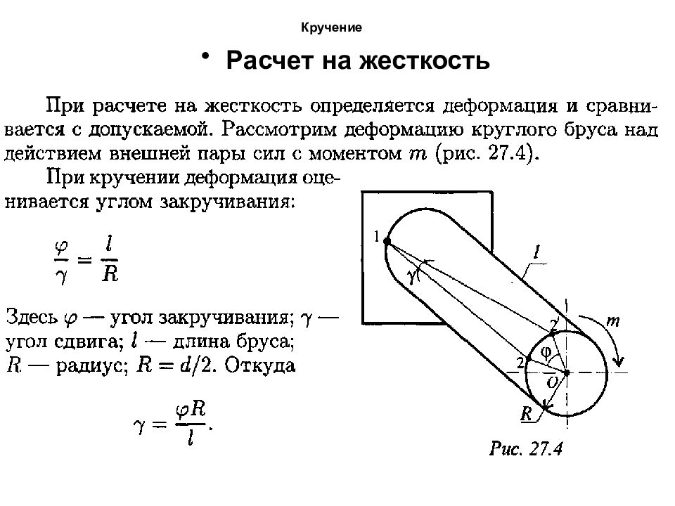 Жесткость изображенной на рисунке детали может быть повышена