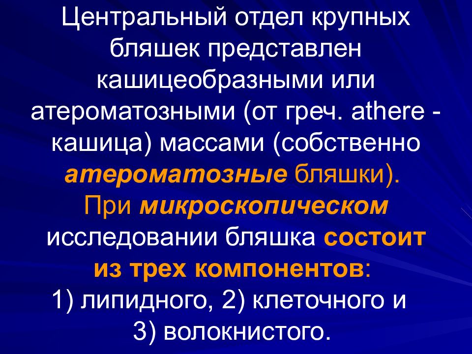 Центральная гипертензия Центральная гипертензия