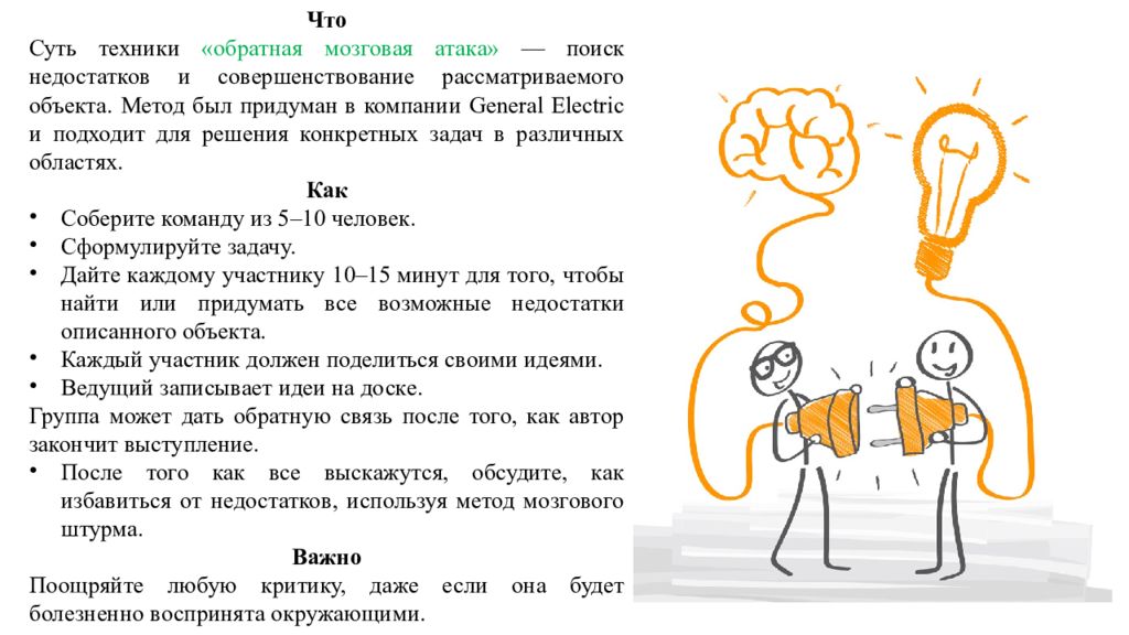 Обратная техника это
