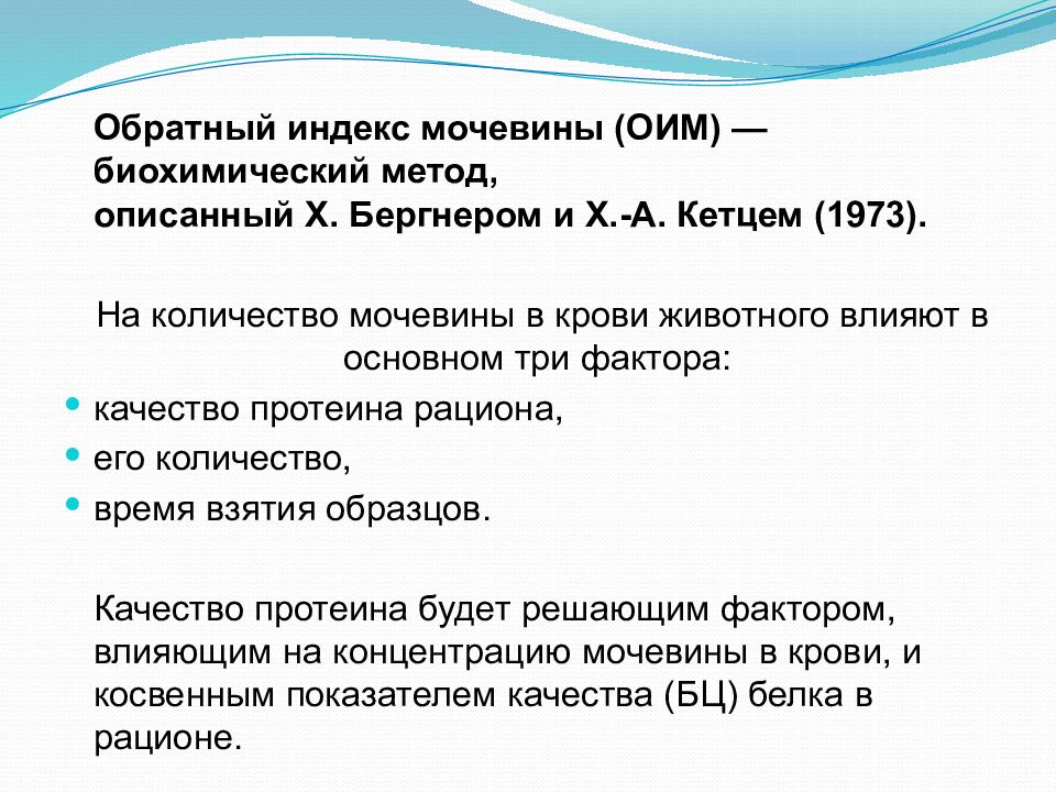 Научные основы полноценного кормления собак и роль питательных веществ кормов в