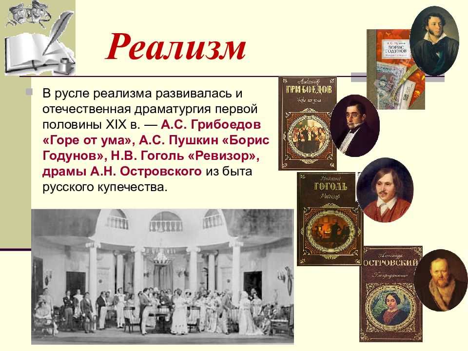 Культура россии 19 века презентация 10 класс