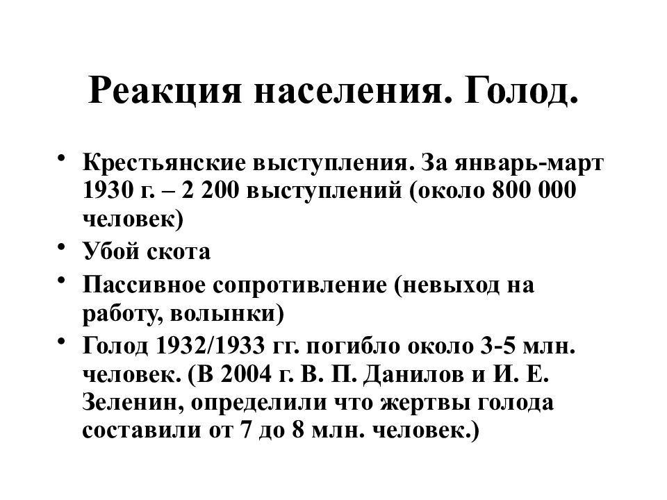 Главные события 1920 года. Реакция населения на 1 мировую войну. главные события 1920 ё930.