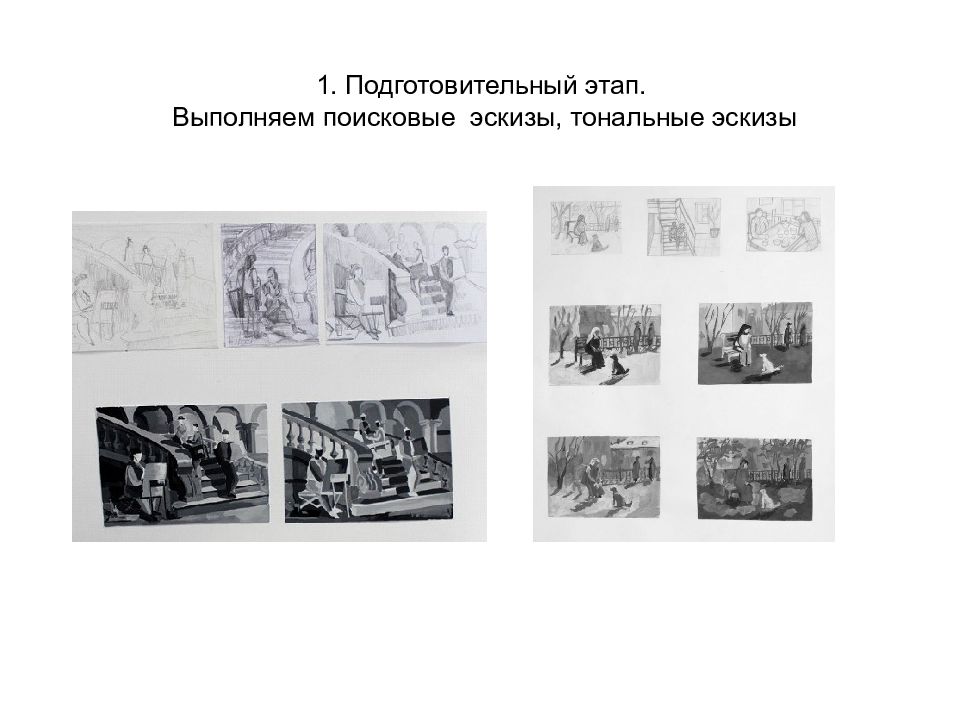 Однофигурная композиция со стаффажем на заднем плане