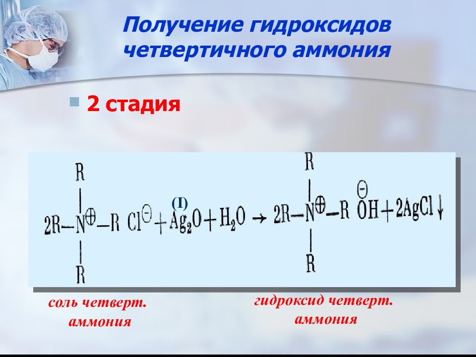 Методы элиминирования презентация