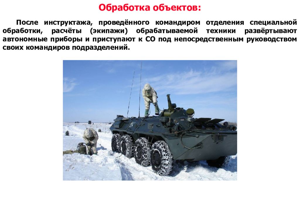 Применение средств специальной техники и вооружения. Классификация военных автомобилей. Применение радиопоглощающих материалов и пенных покрытий. Радиопоглощающие материалы на военной технике. Дегазационный комплект дкв-1к.