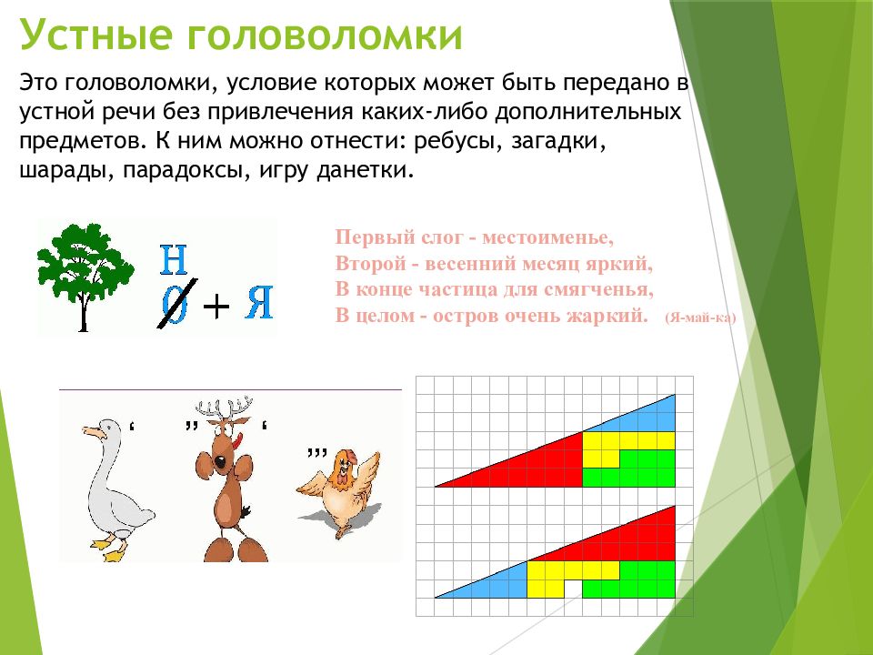 Проект головоломки в доу