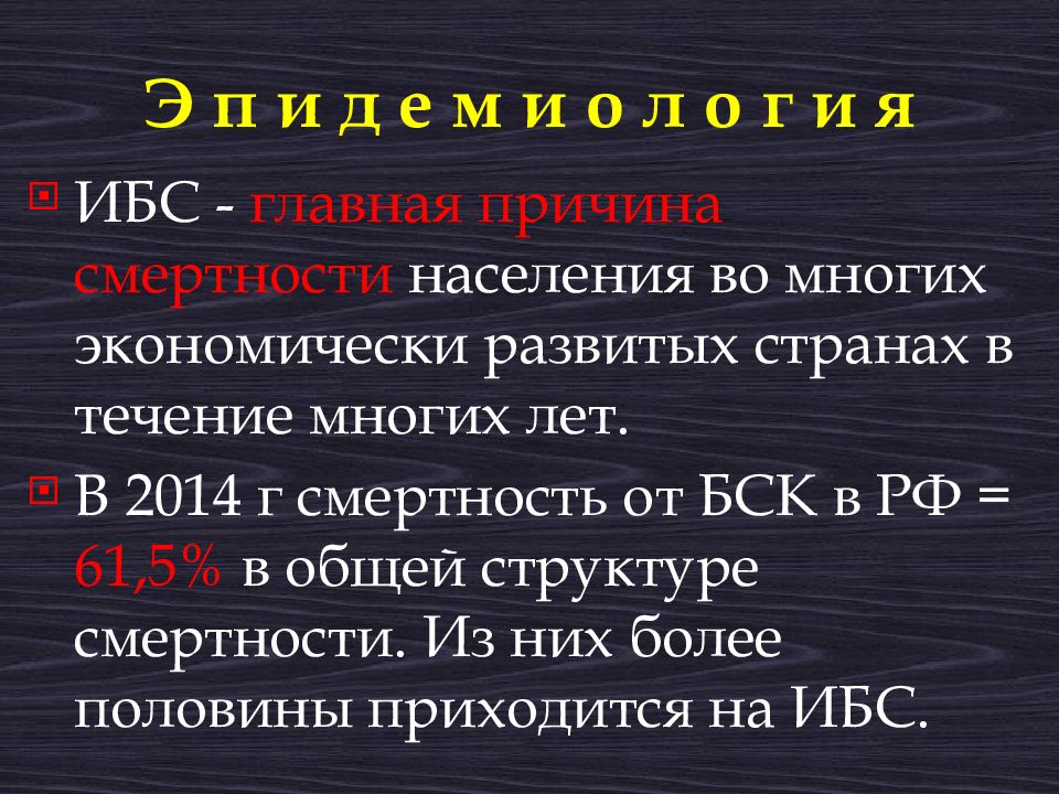 Диагноз ибс. Ишемическая болезнь сердца диагностика. Критерии диагноза ИБС. Диагностика ИБС кратко. Диагностика ишемическая болезнь сердца презентация.