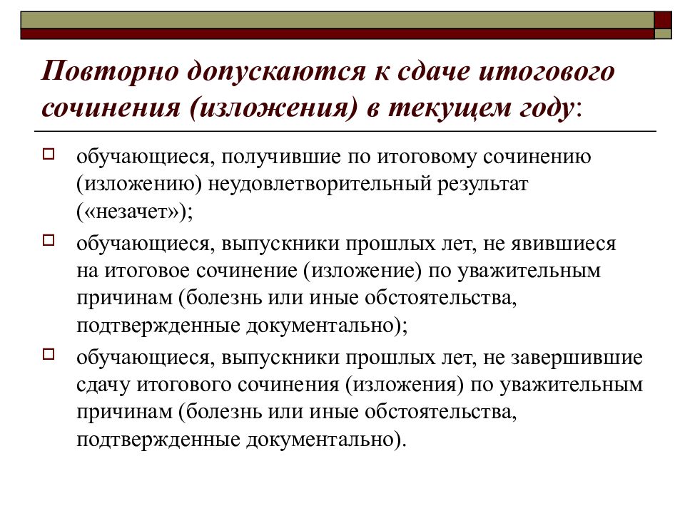 Повторные ошибки. Повторные ошибки