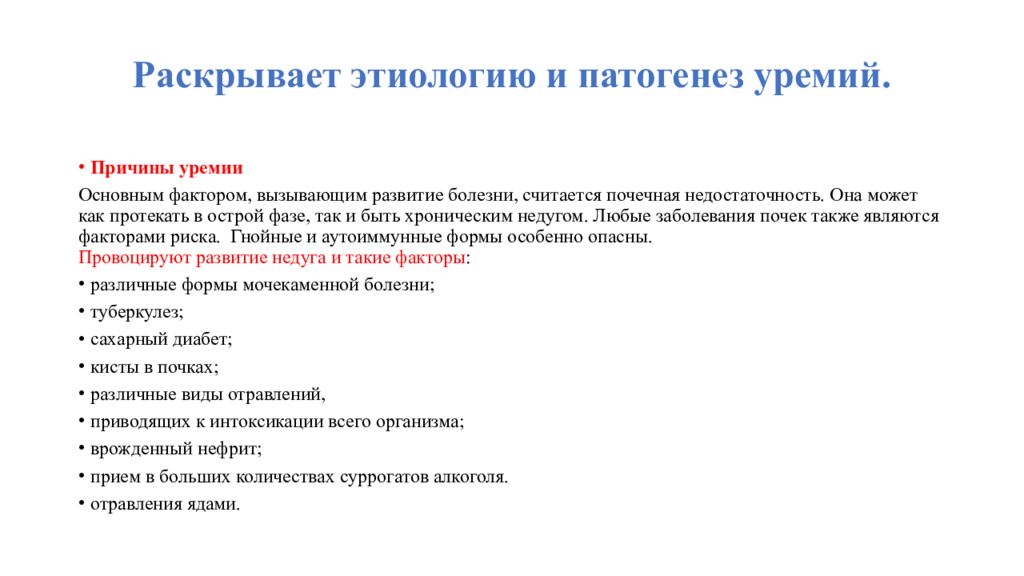 Механизм развития раскрывает