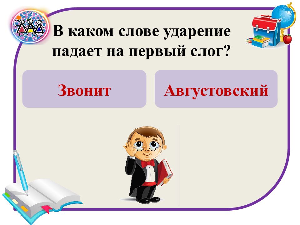 Появилась какой вопрос. Проверьте свою грамотность. Проверь свою грамотность. Проверь свою грамотность картинка. Викторина проверь свою грамотность.