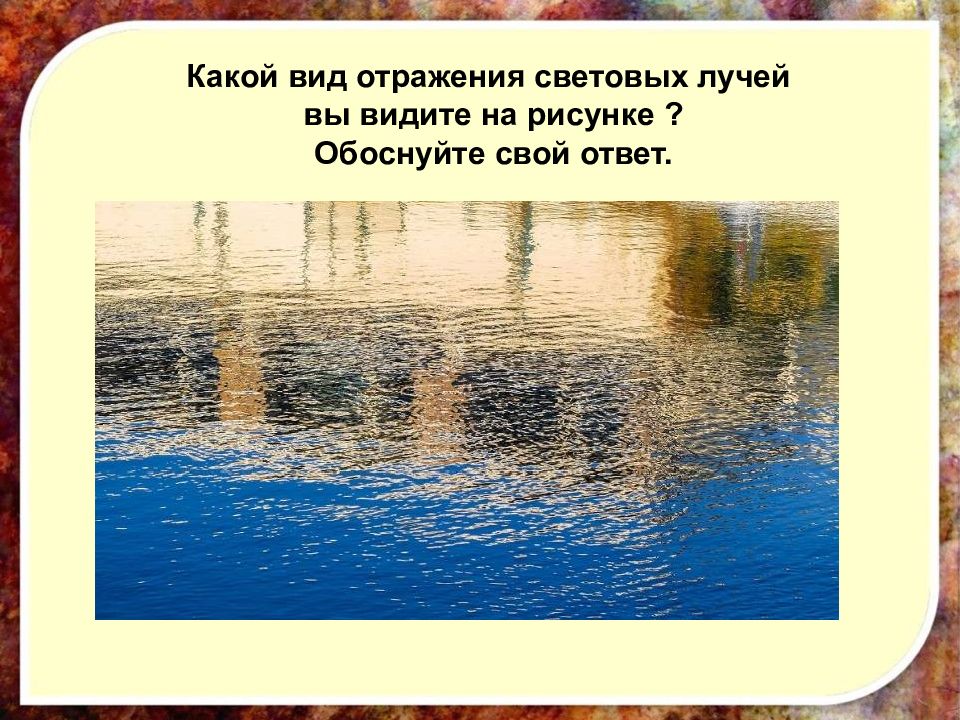 Отражение текста в воде