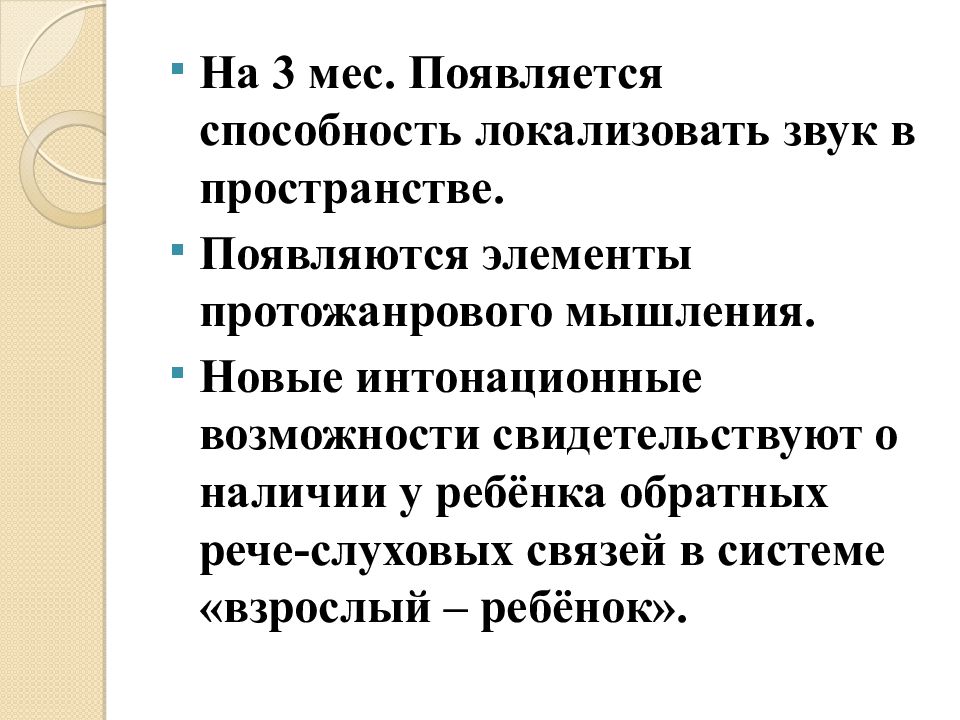 Возможность свидетельствовать. Локализация звука в пространстве. Локализованный звук. Игры для развития у детей умения локализовывать звук в пространстве.