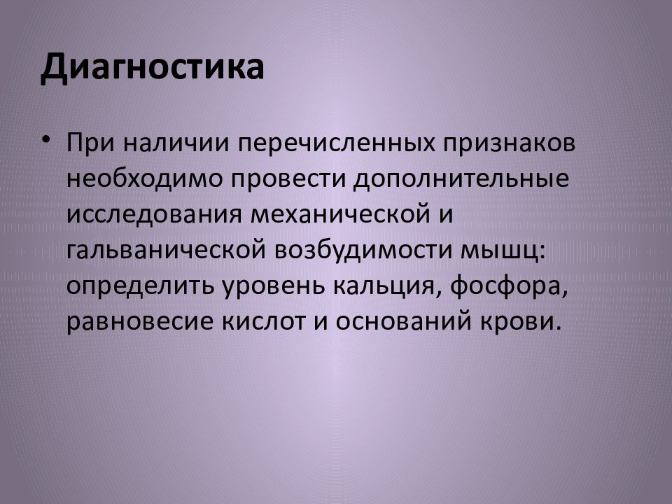 Сестринский процесс при рахите. Рахит карта сестринского процесса. Этапы сестринского процесса при рахите. Сестринский процесс при рахите у новорожденных.