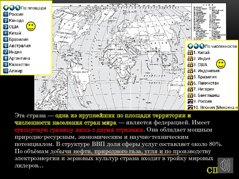 Информатика огэ япония это высокоразвитая. К высокоразвитым государствам относятся. Китай высокоразвитая Страна. Страны которые экономически высокоразвиты. США высокоразвитая Страна или нет.