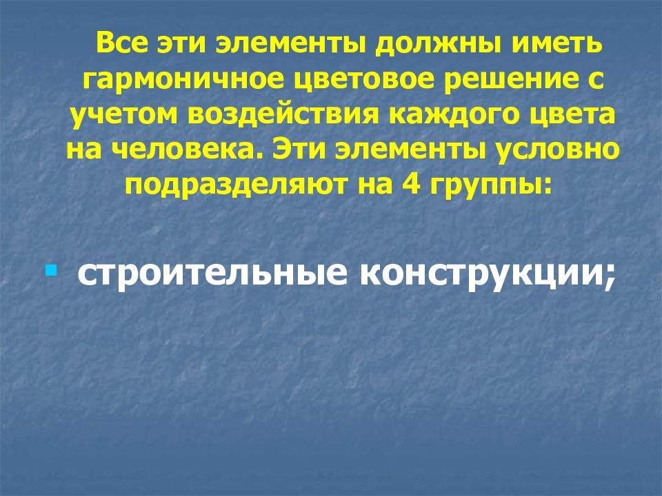 Техническая эстетика изделий 6 класс презентация