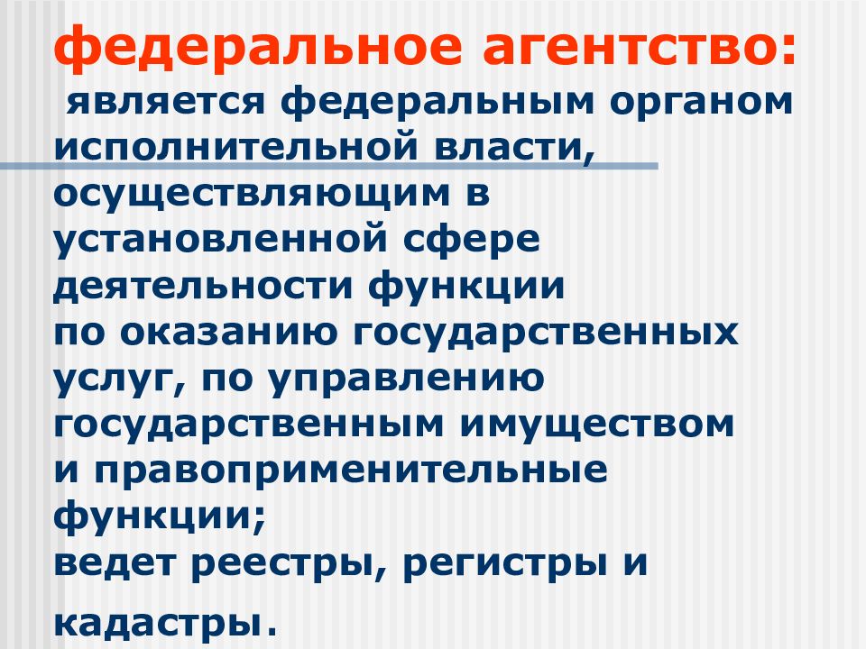 В установленной сфере