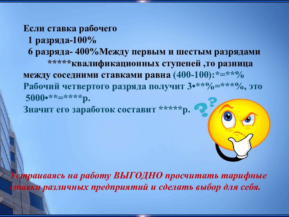 Презентация простые и сложные проценты презентация