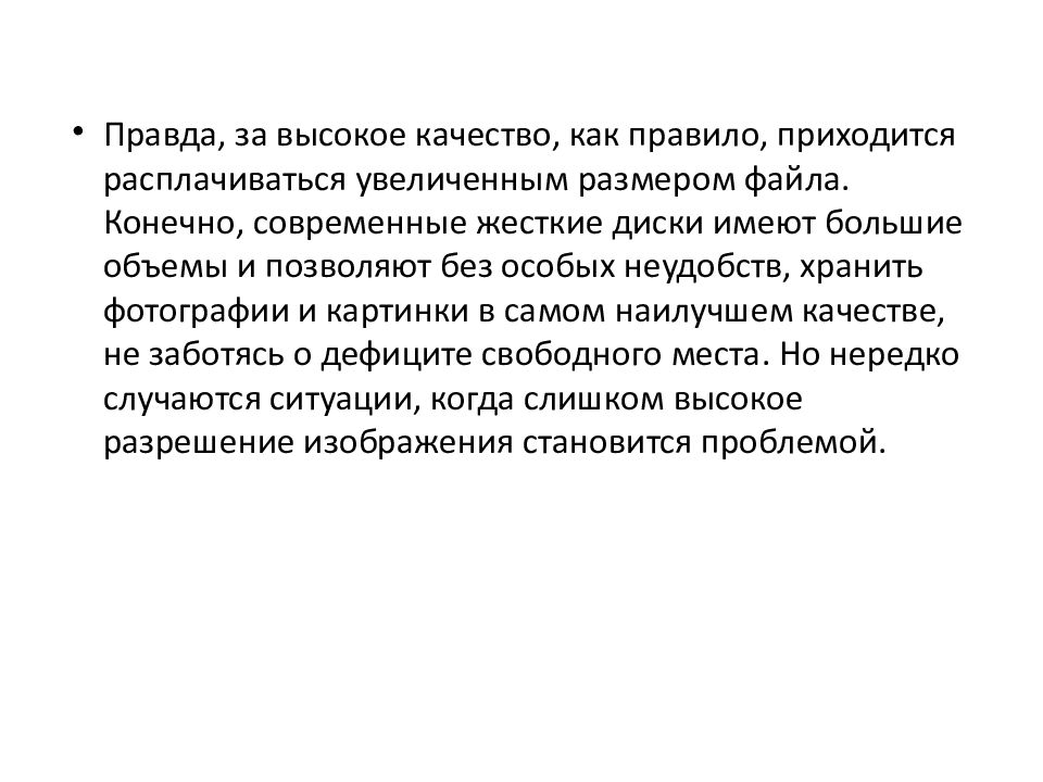 Назначение и основные возможности программы Adobe Photoshop