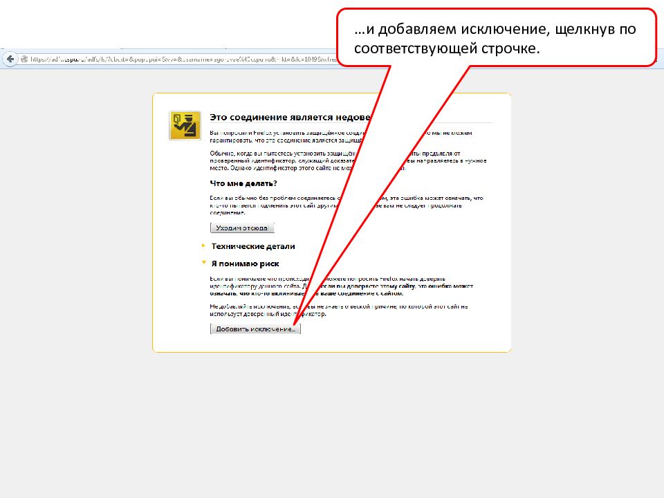 Добавление исключения. Добавление и исключение свойств в дизайне.