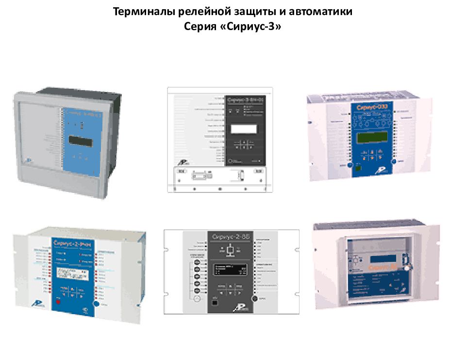 Картинки релейная защита