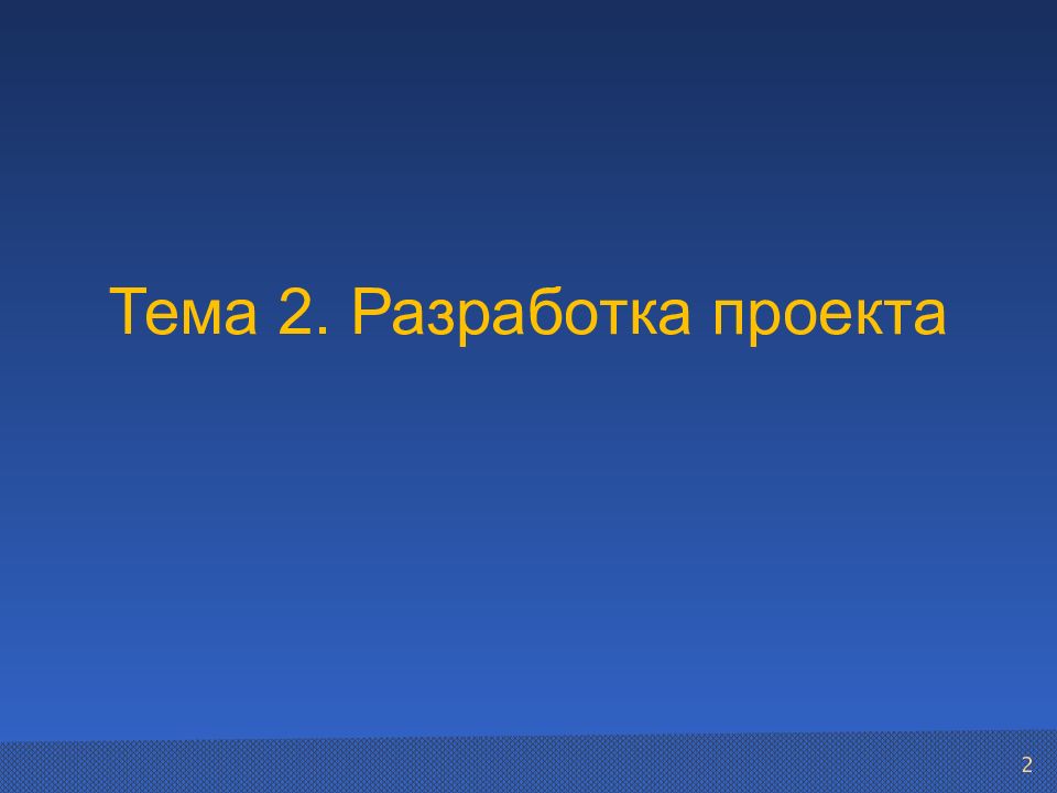 Проект на тему фотографии