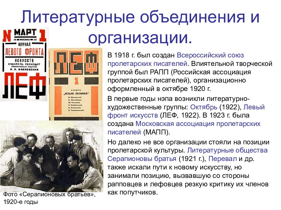 Какие проекты кодексов были разработаны но не приняты в 1920 е гг