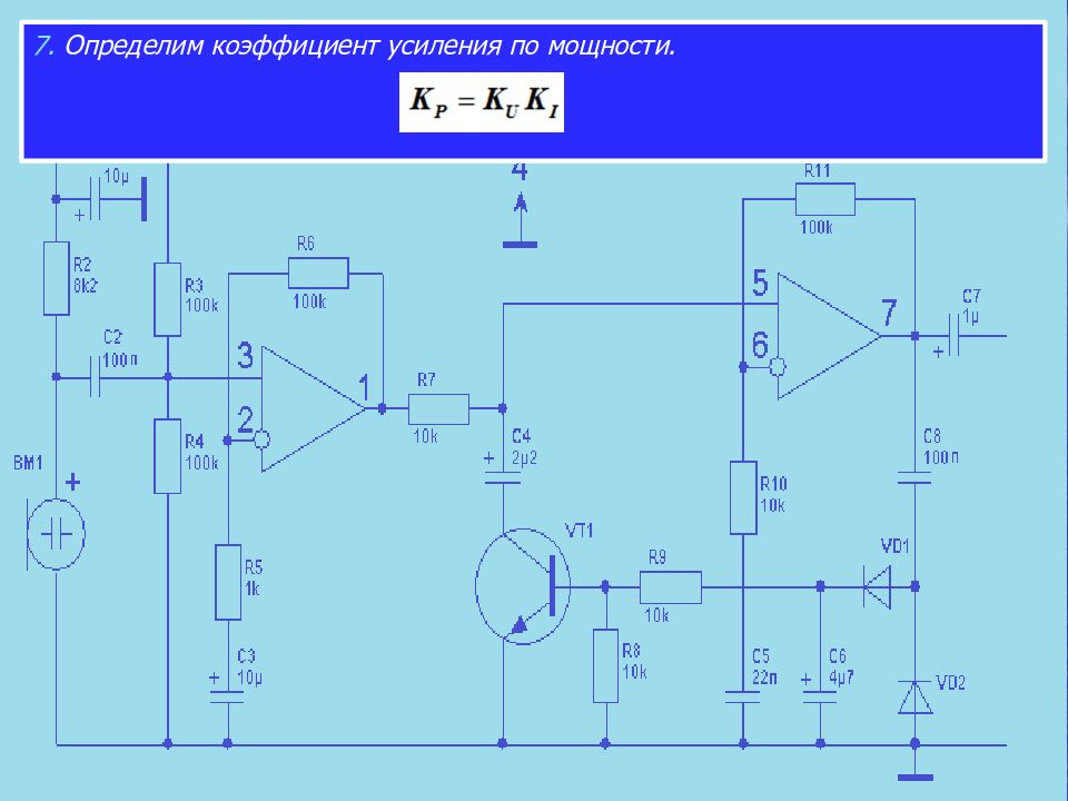 Электроника и схемотехника. Коэффициент усиления каскада с общим эмиттером. Схема по отбраковки транзисторов по напряжению. Усиление по мощности фильтра. Tina ti 3. собрал схему усилительного каскада и ее амплитуда.