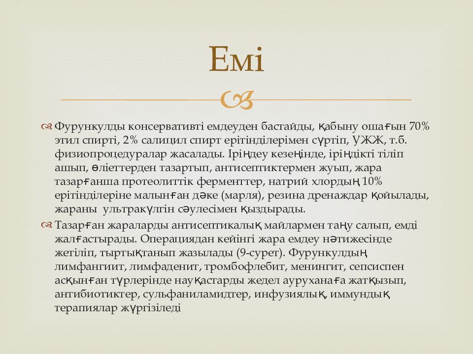 Емі