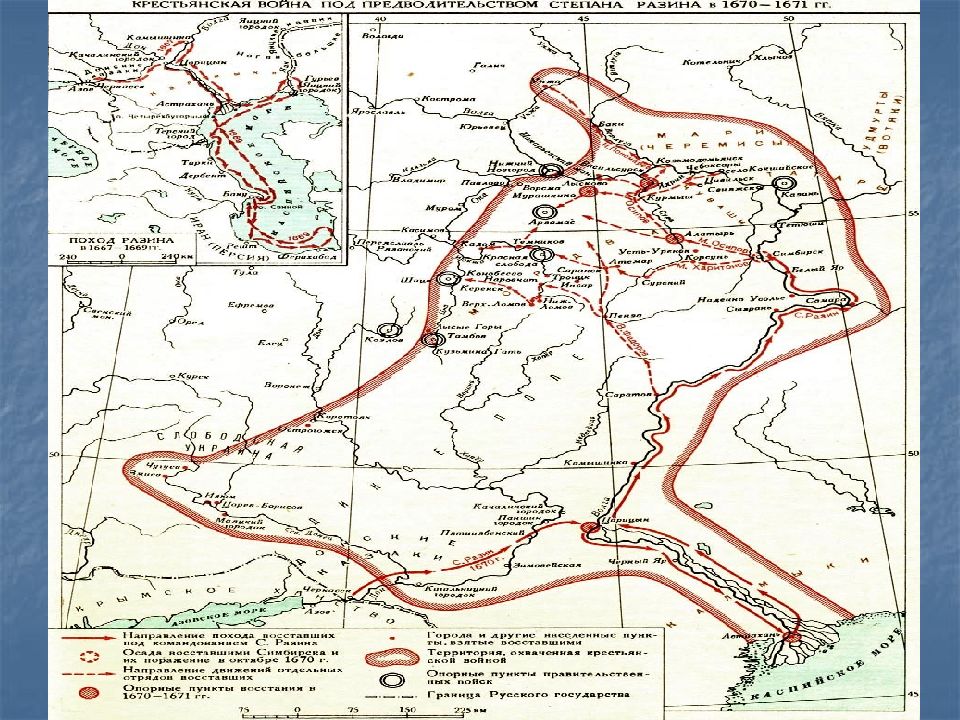 Народные волнения 1660 1670 презентация 7 класс