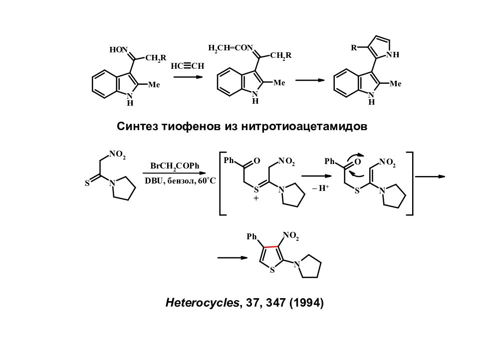 Синтез ответ 1. Синтез с10h12n2o. Сульфородамин с Синтез. Синтез с6н11cl. Синтез с Алленом.