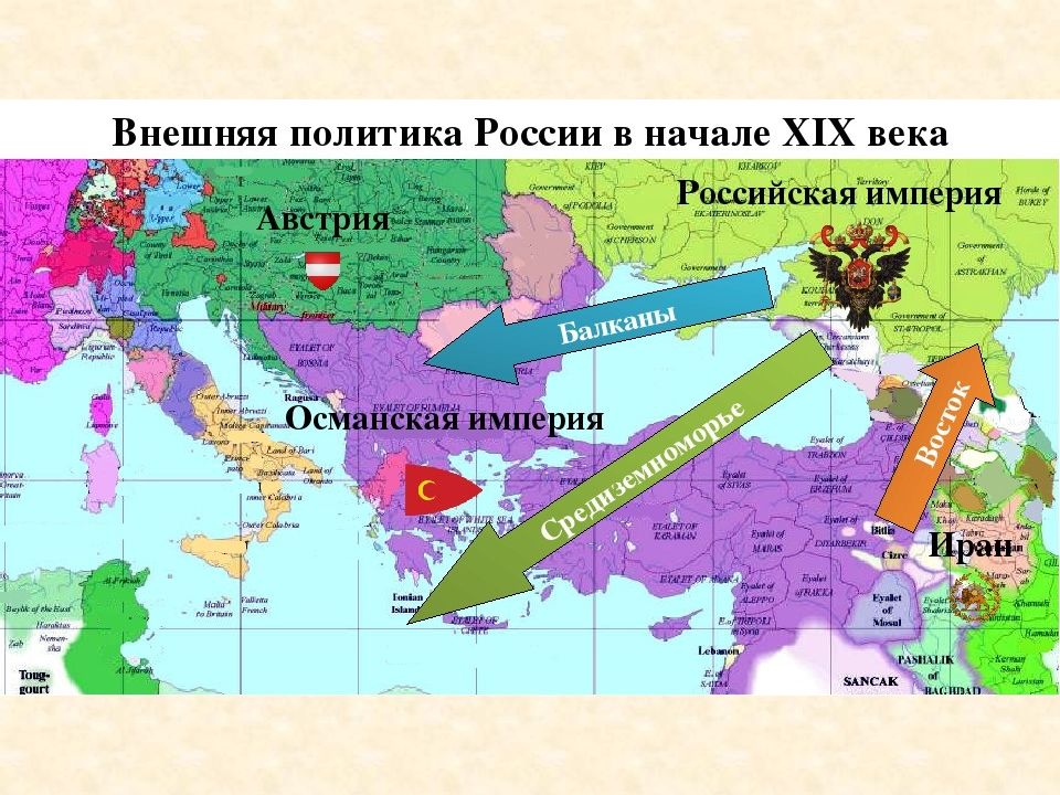 Международные отношения в начале xix в. Карта внешней политики России во второй половине 19 века. Внешняя политика России во второй половине 19 века карта. Внешняя политика второй половины 19 века карта. Внешняя политика России в 19 веке карта.