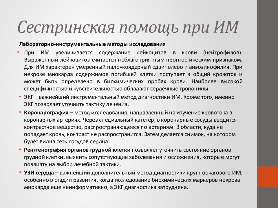 Сестринская помощь при патологии сердечно сосудистой системы презентация