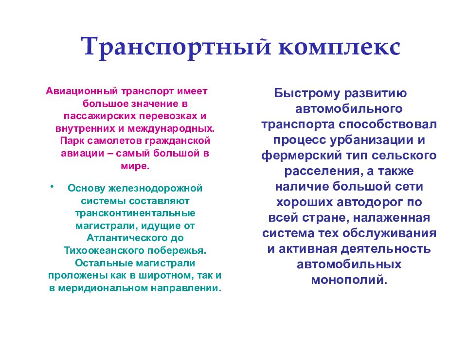 Природно ресурсный потенциал население и хозяйство. Ресурсный потенциал США. Природно-ресурсный потенциал Америки. Величина природно ресурсного потенциала США. Природно-ресурсный потенциал англо Америки.