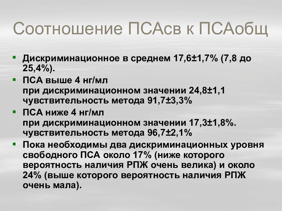 Что означает онкомаркер. Онкомаркеры норма у мужчин. Онкомаркеры презентация. Норма онкомаркера пса. Онкомаркеры для мужчин после 60.