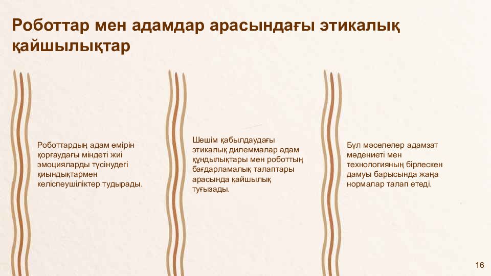 Айзек Азимовтың «Мен роботпын» жинағына кіріспе және негізгі тақырыптар