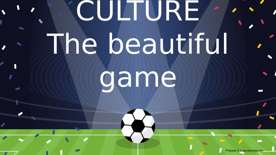 CULTURE The beautiful game