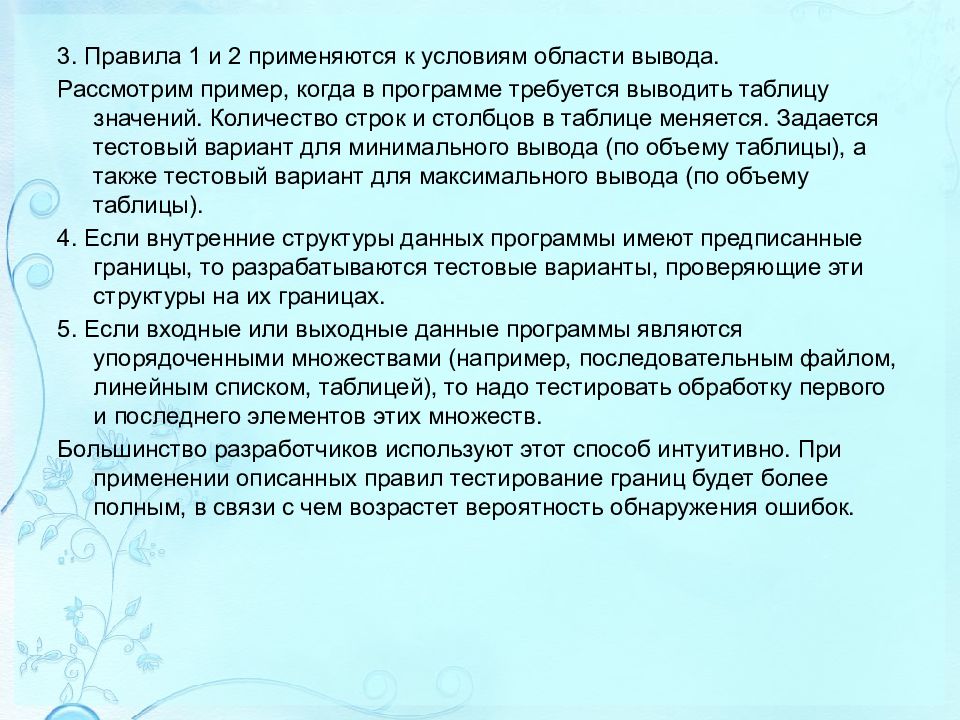 Задание теста могут быть. Структура тестирования программного обеспечения. Типы заданий в тесте презентация.