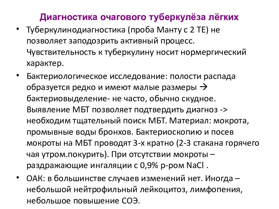 Укажите при туберкулезе какой локализации схема лечения выглядит следующим образом 5hrze 7 10hr