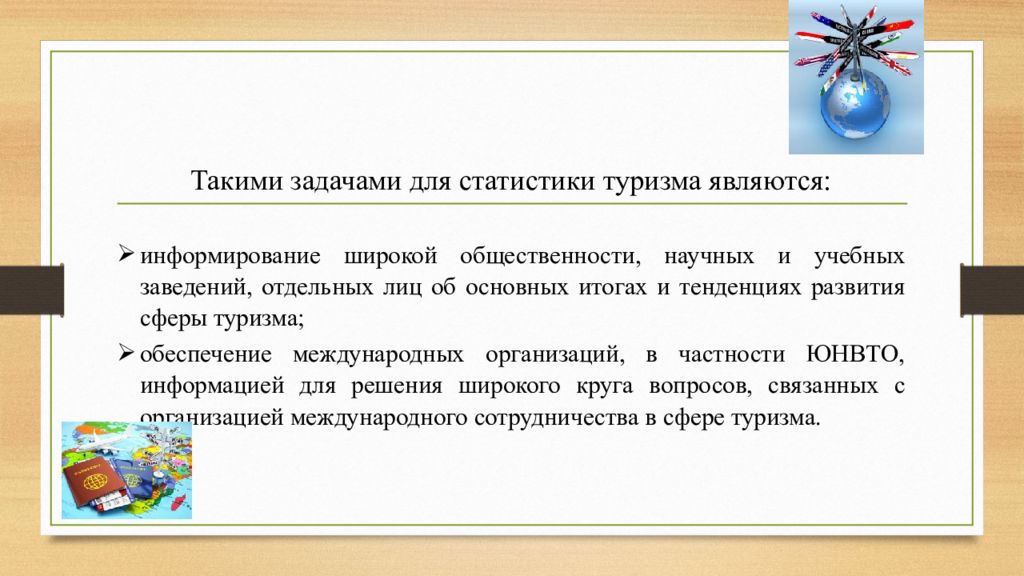 Функции массовой коммуникации в обществе. Требования к системе оповещения. Система информирования населения. Функциональность текста это. Информирование руководства о предстоящих работах.