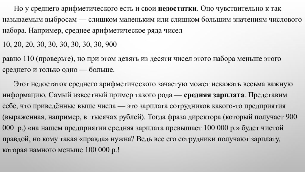 2. Описательная статистика