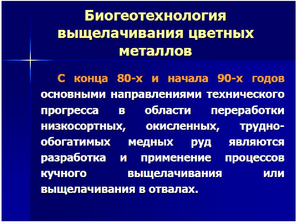 Биоразлагаемые полимеры презентация