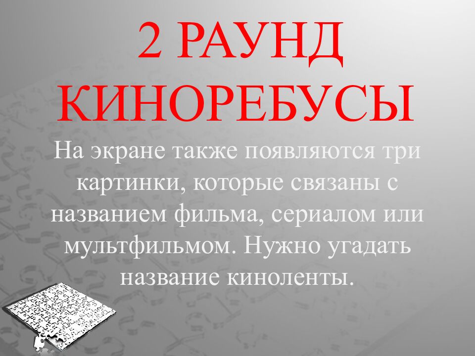 Где логика?