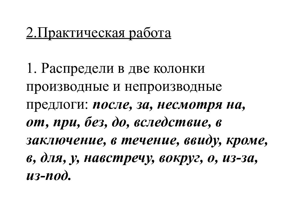 Употребление союзов в простом предложении